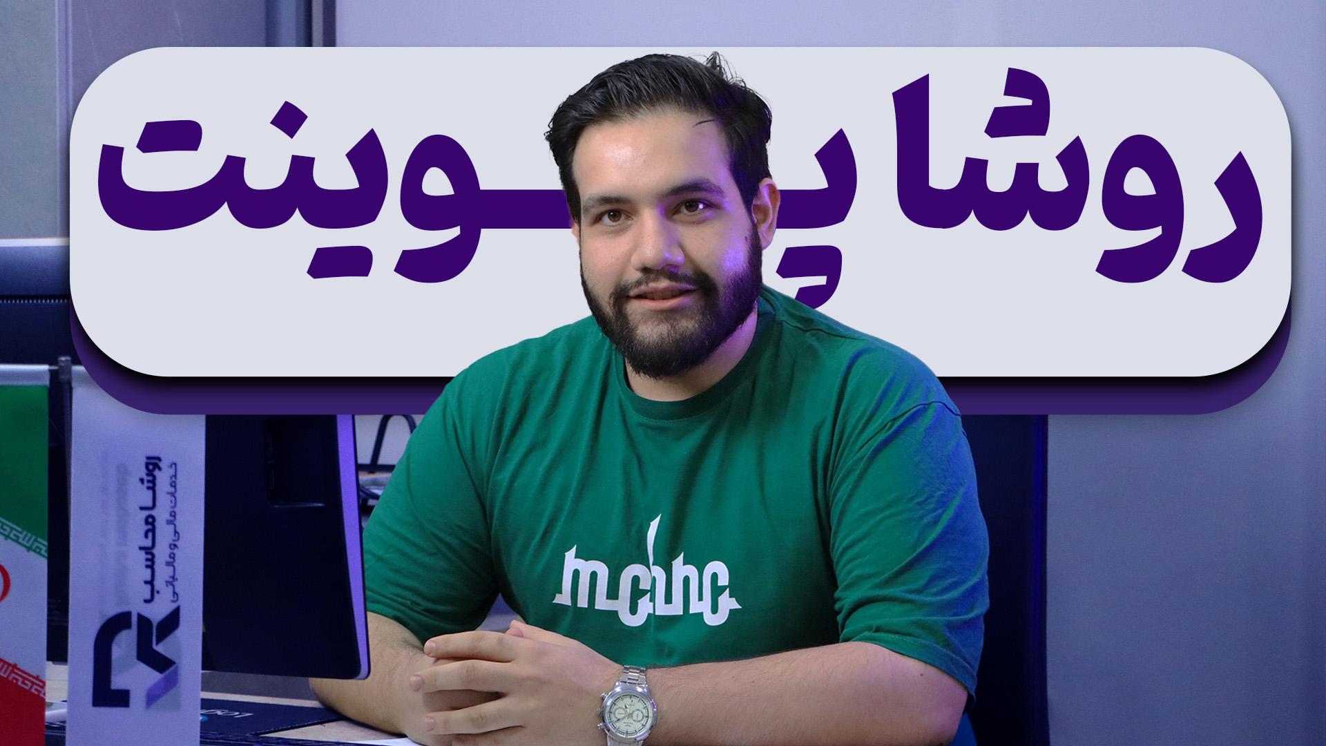 مبین بیات
