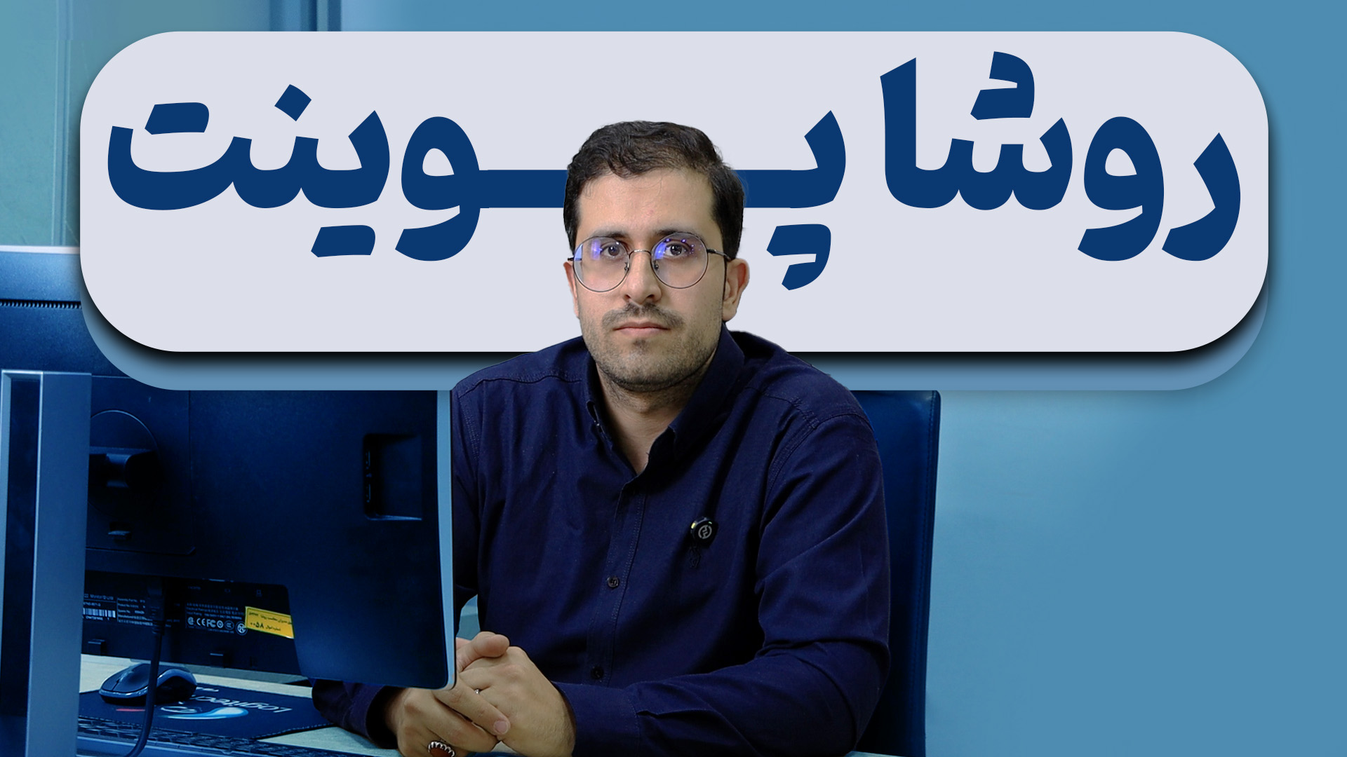 محاسبه پایه سنوات تجمیعی