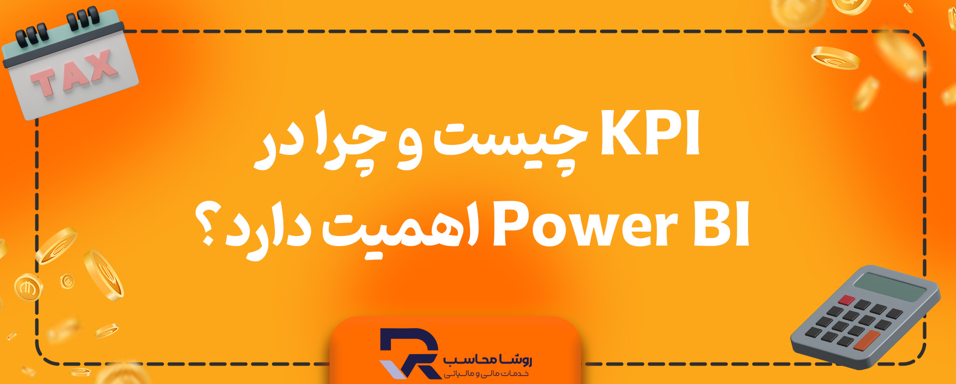 KPI چیست و چرا در Power BI اهمیت دارد؟
